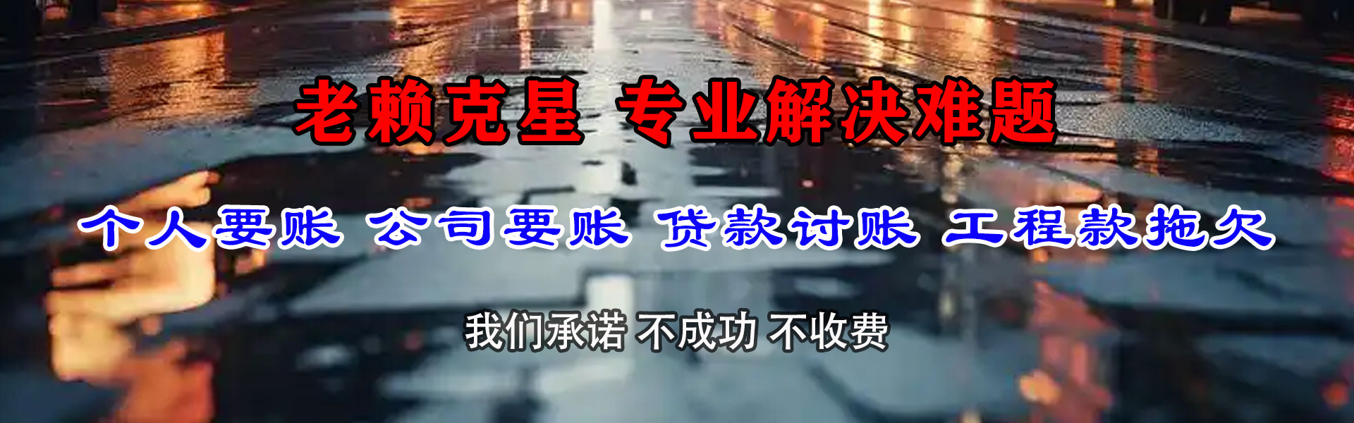 博罗要账公司